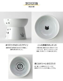 猫壱ハッピーダイニング脚付フードボウルL【猫用/お皿/食器/フードボール/フードディッシュ/磁器製】【電子レンジ/食洗機対応】