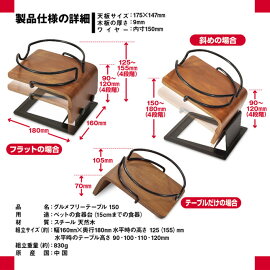 アニーコーラスグルメフリーテーブル150犬猫用【ペット用食器台犬用猫用負担軽減】【あす楽】