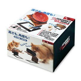 アニーコーラスグルメフリーテーブル150犬猫用【ペット用食器台犬用猫用負担軽減】【あす楽】