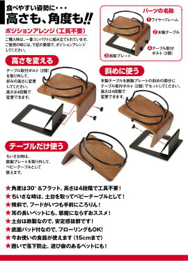 アニーコーラスグルメフリーテーブル150犬猫用【ペット用食器台犬用猫用負担軽減】【あす楽】