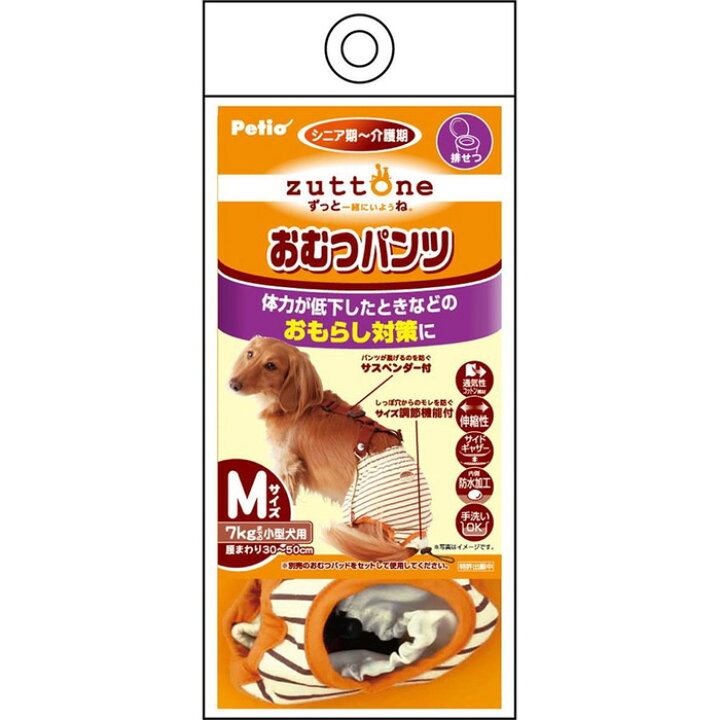 楽天市場 ペティオ Zuttone 老犬介護用 おむつパンツ M 7kgまでの小型犬用 オス メス兼用 ペット用介護用品 ペットガーデン紀三井寺