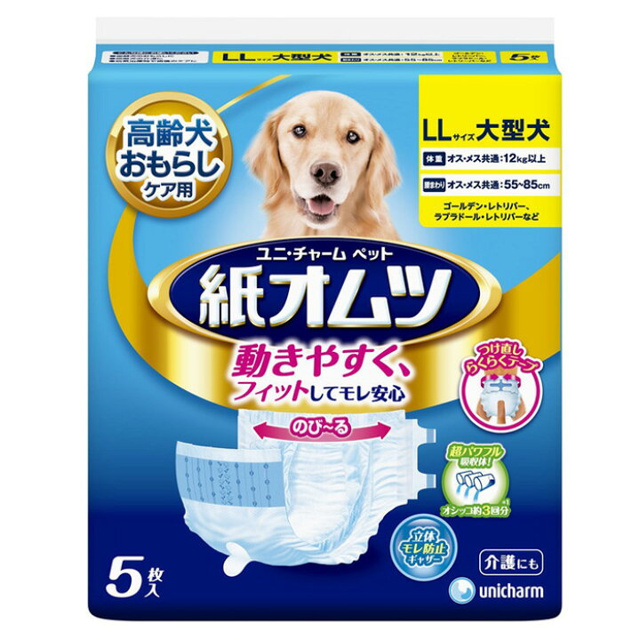楽天市場 ユニチャーム ペット用紙オムツ Llサイズ 5枚入り 大型犬用 ペットガーデン紀三井寺
