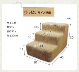 超小型犬用階段inuneruらくらくステップ【ペット用品介護用品高齢犬高齢猫階段補助】