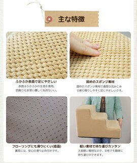 超小型犬用階段inuneruらくらくステップ【ペット用品介護用品高齢犬高齢猫階段補助】