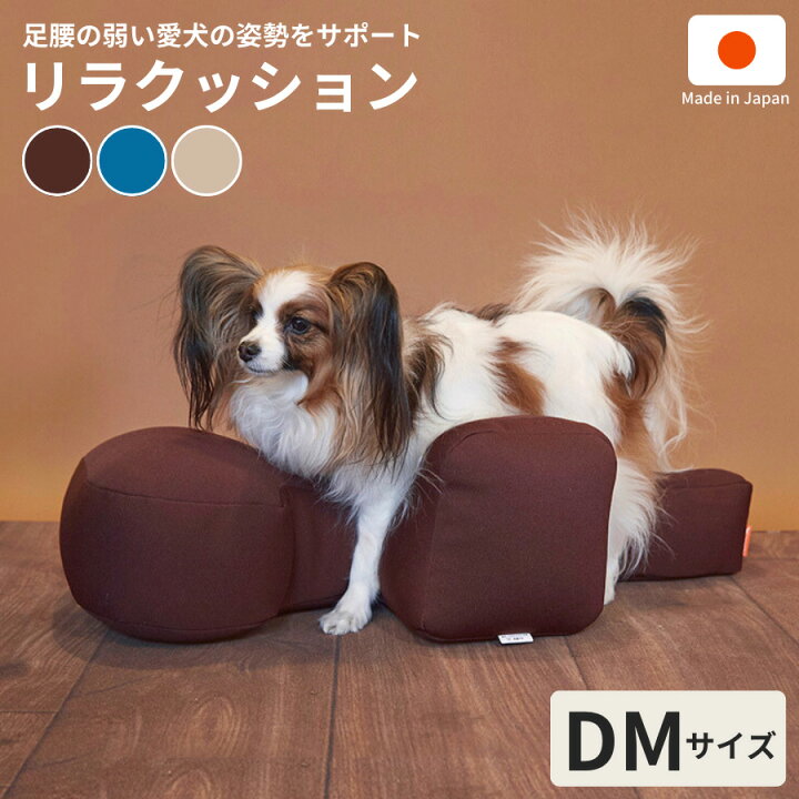 リラクッション DM （OneAidリラクッション DMサイズ ブラウン（リラ 