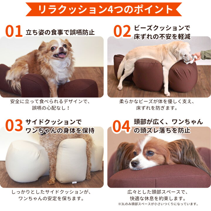 楽天市場】リラクッション ペット DM OneAid 犬用 猫用 介護 介護用品  