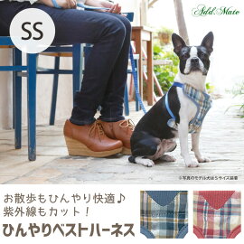 アドメイトひんやりベストハーネスSS犬用