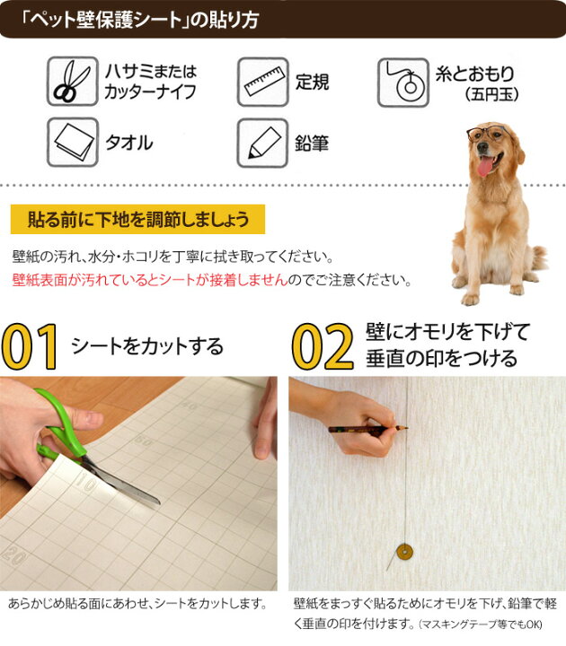 楽天市場 着後レビューで特典 ペット壁保護シート はがせる弱粘着タイプ 半透明 92cm 1m ４枚セット 犬 猫 ひっかき 爪とぎ防止 汚れ防止 リンテックコマース Petp 02m 送料無料 一部地域を除く ペットガーデン紀三井寺