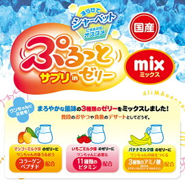 ペティオぷるっとサプリinゼリーMix16g×20個入犬用おやつ
