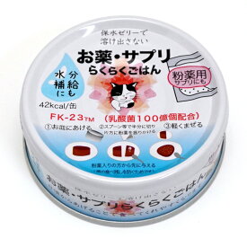 楽天市場 猫 水分 補給 ゼリーの通販