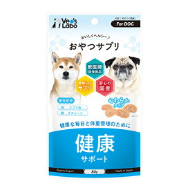 おやつサプリ 犬用 健康サポート 80g 犬 おやつ サプリメント ペット【Vet's Labo】