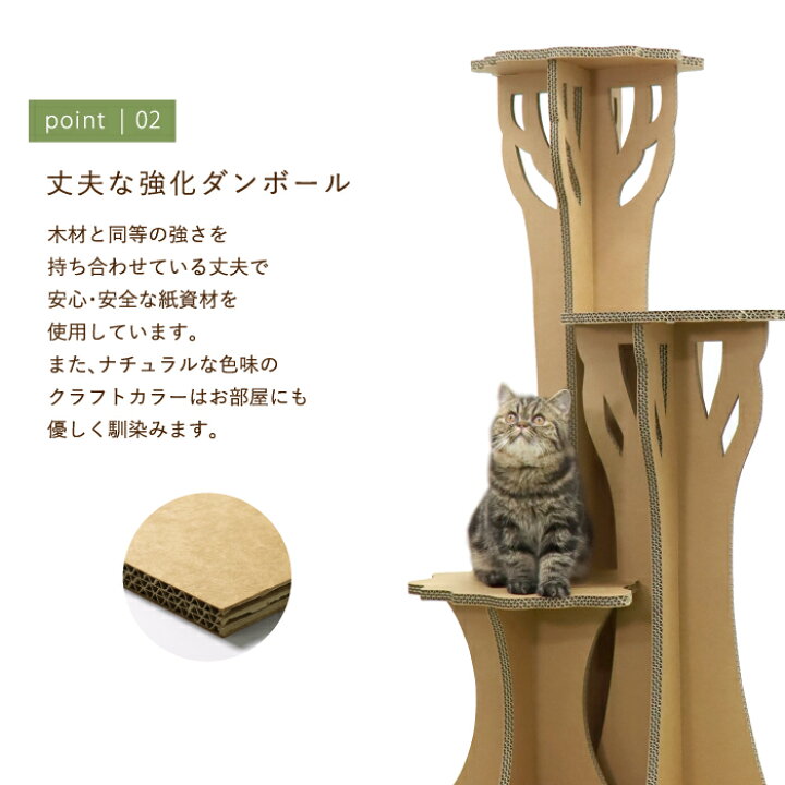 楽天市場】【メーカー直送】キャットタワー ツリーステップ 高さ120cm 