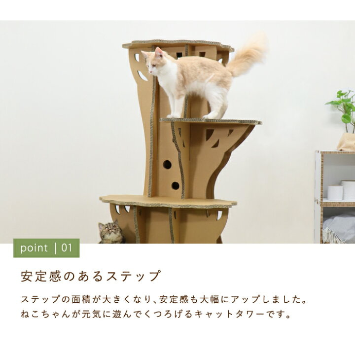 楽天市場】【メーカー直送】キャットタワー ラージ ツリーステップ 高 