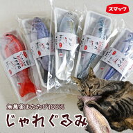 【メーカー在庫限り】猫用 おもちゃ スマック じゃれぐるみ 1個 魚 蹴る リアル キッカー マタタビ また…