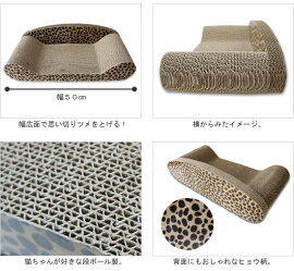 猫用つめとぎソファヒョウ柄小(Sサイズ)