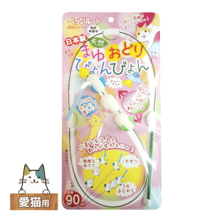 楽天市場】【25%OFF】ペッツルート 日本製 天然 まゆおどり 