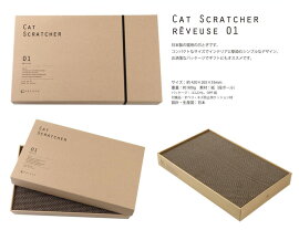 necono猫用爪とぎREVEUSE01【日本製つめとぎプレゼント】