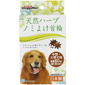 楽天市場 大型犬 ノミ取り首輪 防虫 ノミ ダニ対策用品 ペット用お手入れ用品 ペット ペットグッズの通販