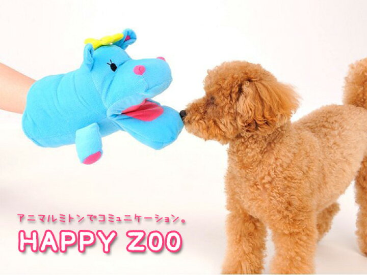 楽天市場】ボンビ アニマルミトン・ハッピーズー(HAPPY ZOO) 【犬用・猫用】【おもちゃ】【パペット】 : ペットガーデン紀三井寺 楽天市場】ボンビ アニマルミトン・ハッピーズー(HAPPY ZOO) 【犬用・猫用】【おもちゃ】【パペット】 : ペットガーデン紀三井寺