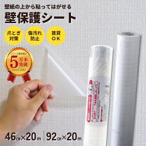 楽天市場】壁 保護シート 20mの通販