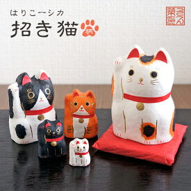 和雑貨　はりこーシカ　招き猫（柄）　【和風 小物 置物 縁起もの 正月 インテリア 張り子 お祝い 開店祝い プレゼント 記念 お土産 ねこ ネコ ミケ猫 白猫 黒猫 茶トラ ハチワレ 開運 和紙張り仕上げ ハリコーシカ】