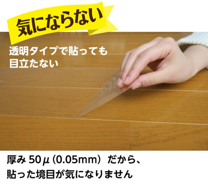 楽天市場 貼ってはがせるフローリング保護シート 透明 ツヤ有タイプ 92cm 60cm 1枚 犬 猫 ペット 室内 床保護 床暖房対応 防水シート リンテックコマース ペットガーデン紀三井寺