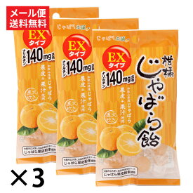 【5/27 9：59まで20%OFF】じゃばら本舗 柑橘 じゃばら飴 EX 90g【賞味期限2025.5.10】ジャバラ 国産 和歌山 子供も安心 花粉 果汁 キャンディー 完熟 邪払 柑橘 あめ 飴 ナリルチン じゃばらあめ のど 健康【4個までメール便可】