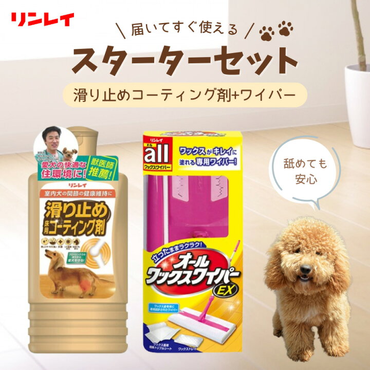 楽天市場】リンレイ 床用 滑り止め コーティング剤 犬用 猫用 