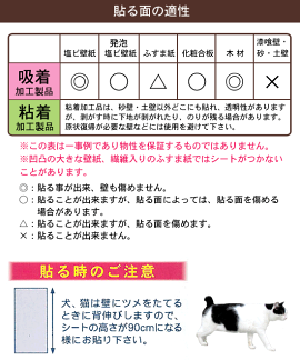 楽天市場 明和グラビア ツメ傷保護シート 92 90cm ベージュ 吸着タイプ In 92c 犬 猫 ペット 透明 柱 壁 ふすま 家具 室内 ペットガーデン紀三井寺