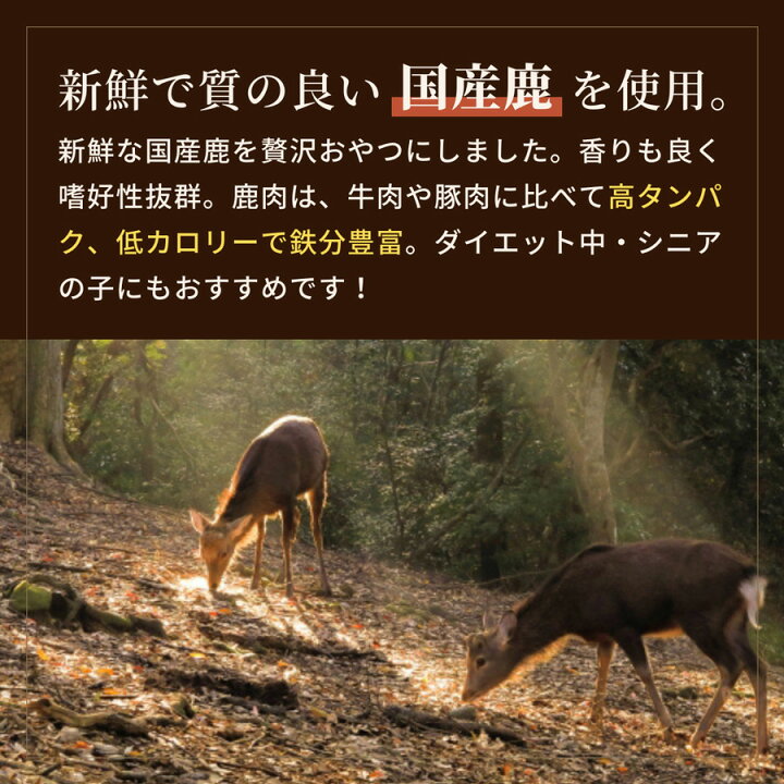 楽天市場】犬用 無添加 国産 熟成 鹿肉 キューブ 30g 天然素材 シカ 