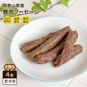 ソーセージ 国産 ペットの人気商品 通販 価格比較 価格 Com