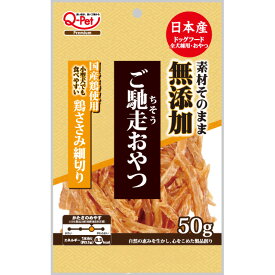 九州ペットフード ご馳走おやつ 無添加国産鶏ささみ細切り50g 愛犬用