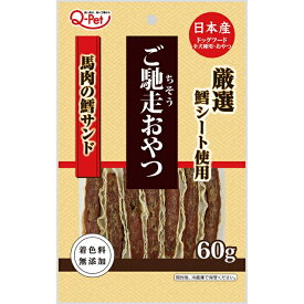九州ペットフード ご馳走おやつ 馬肉鱈サンド 60g 愛犬用 着色料無添加