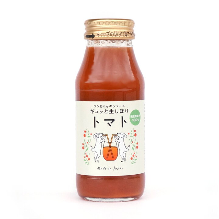 楽天市場 みっちゃんホンポ ワンちゃんのジュース ギュっと生しぼりトマト 180ml 犬用 国産 ストレート 市販 おやつ ご褒美 水分補給 ドリンク ペットガーデン紀三井寺