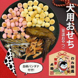 楽天市場 犬用 おせちの通販