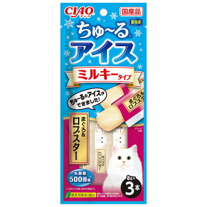 �y�Ⓚ�ցz ���Ȃ� CIAO ����`��A�C�X �~���L�[�^�C�v 3�{�� �L�p ���Y ����� �A�C�X �Β����L�����z�� �ăo�e�h�~