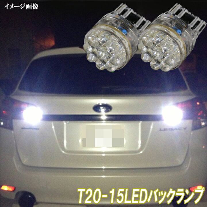 楽天市場】レガシィアウトバック ツーリングワゴン BP系 BR系 LED 