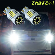 ハスラー MR31S MR41S MR52S MR92S・クロスビー MN71S 4000ルーメン LEDバックランプ T16型 2016チップ …