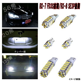 楽天市場 Rx7 バックランプの通販