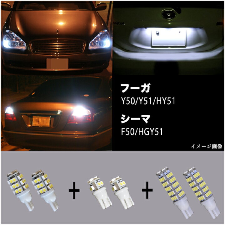 楽天市場】フーガ Y50 Y51 HY51・シーマ F50 HGY51 外装3種セット 