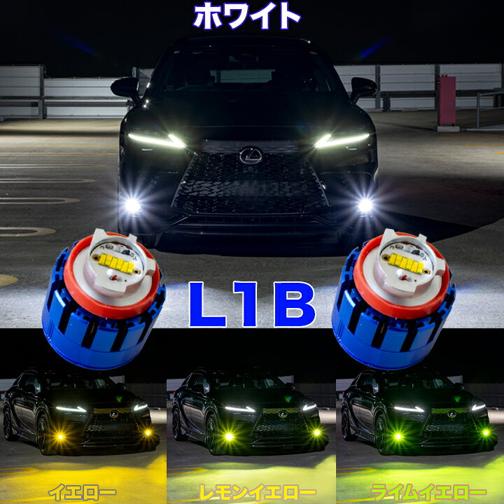 楽天市場】ハイラックス GUN125 後期 R2.8～ 2色切替え L1B LED 