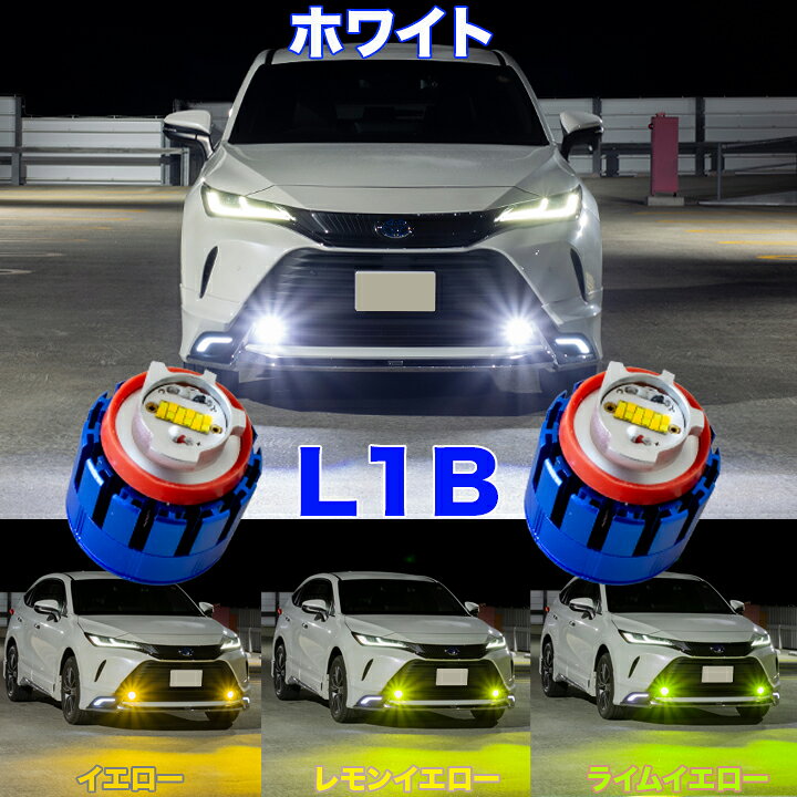 楽天市場】シエンタ 10系 R4.8～ 2色切替え L1B LEDフォグランプ 