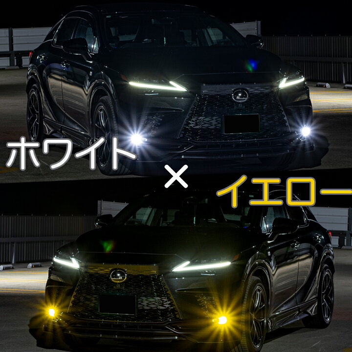 楽天市場】ヤリス ヤリスクロス 2色切替え L1B LEDフォグランプ 