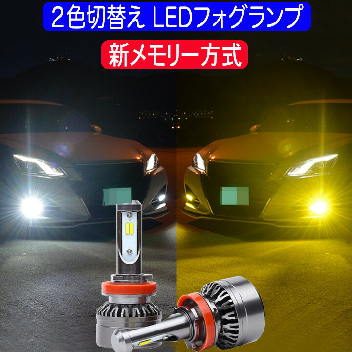 楽天市場】マークX 120系後期 130系前期 新メモリー方式 2色切替え LED  