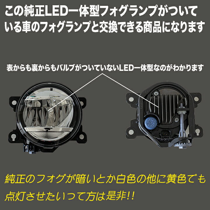 楽天市場】ウェイク LA700S LA710S フォグランプユニット ＋ 2色切替え 
