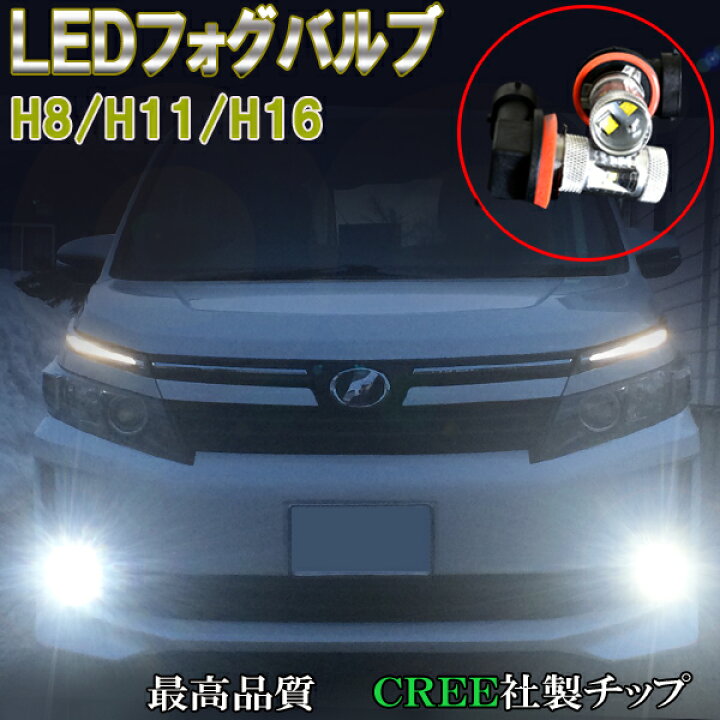 楽天市場】N-ONE JG1 JG2 前期 中期 ポン付け LEDフォグランプ H8 CREE 