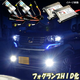 N-BOX JF1 JF2 フォグランプ HIDフルキット H8 ホンダ NBOX FOG HIDバーナー HIDバラスト HIDフォグ カスタム パーツ 車部品 カー用品 3000K 6000K 8000K 12000K 30000K パープル グリーン 【1年保証】