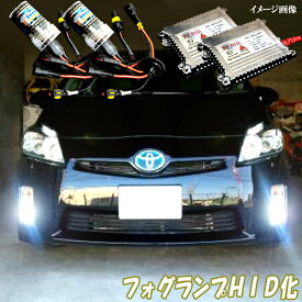 楽天市場 プリウス 30 前期 フォグ Hidの通販