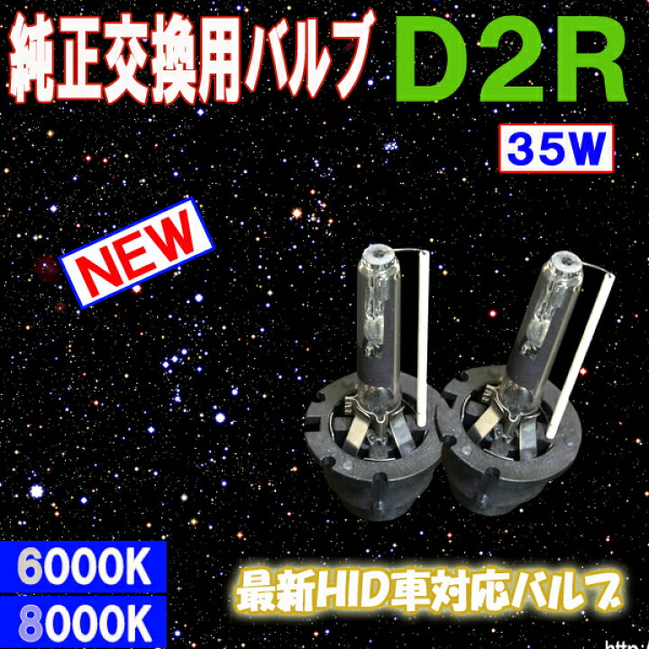 楽天市場】NV350キャラバン E26 前期 H24.6～H29.6 純正交換式 ヘッド 