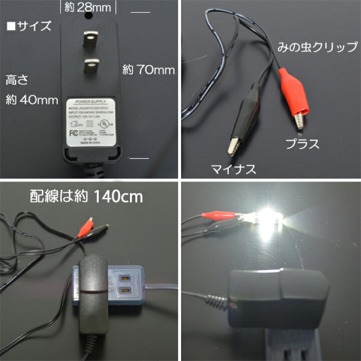 楽天市場】LEDの点灯チェックに！ ACアダプター LED SMD 点灯確認 